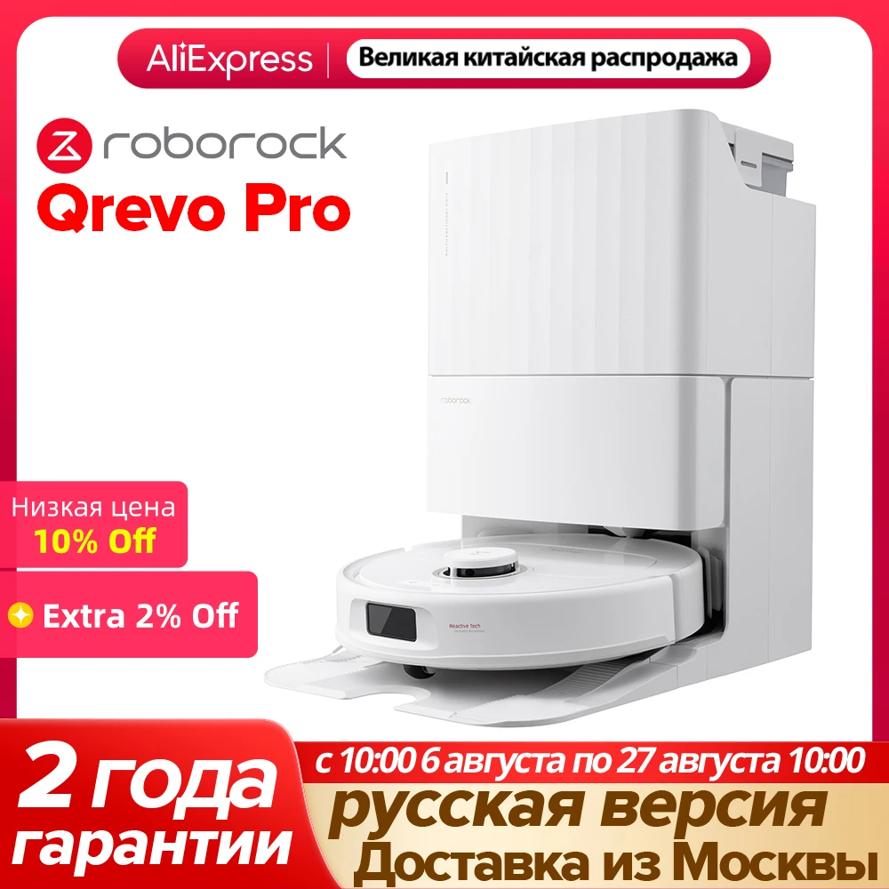 Робот-пылесос roborock qrevo pro