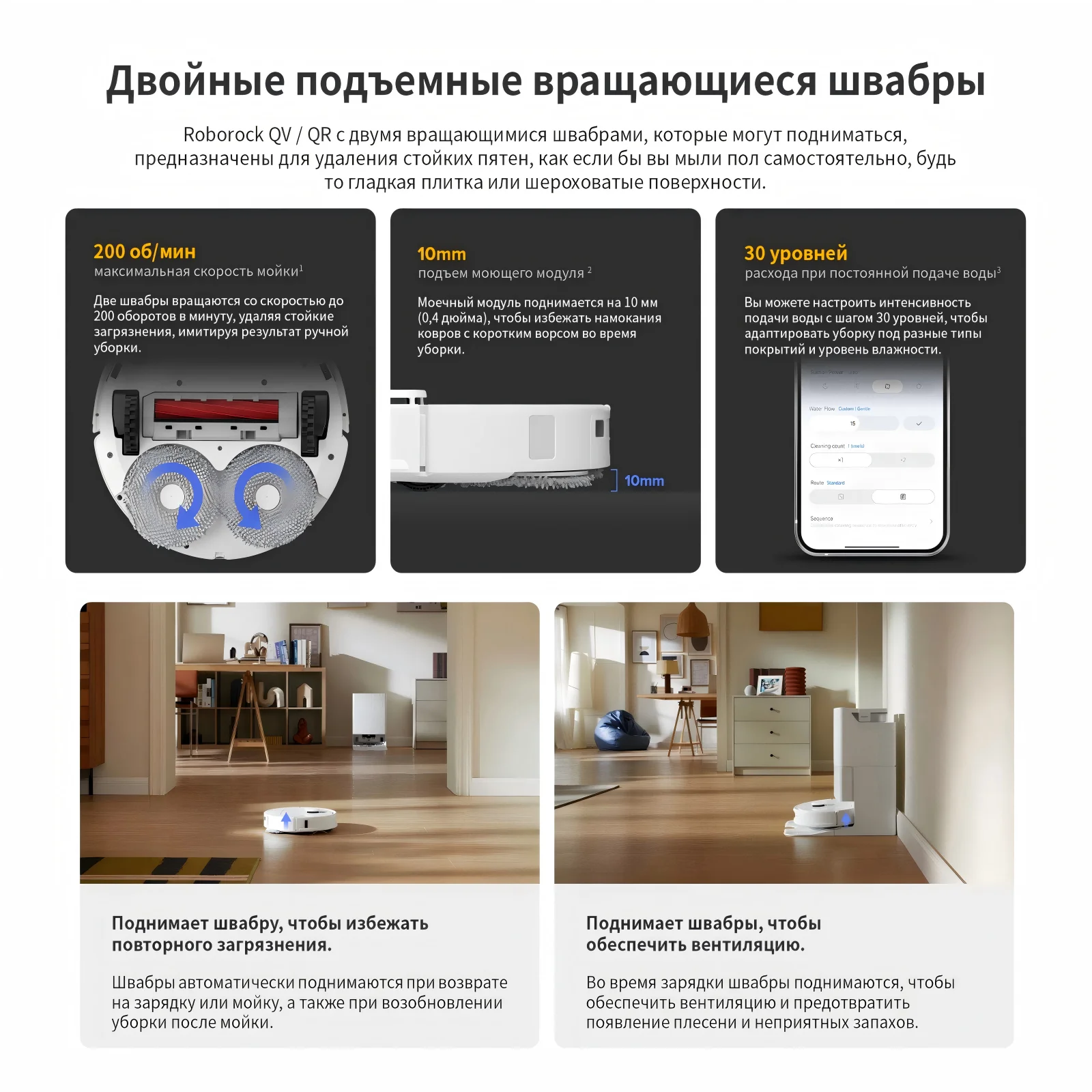 Робот-пылесос roborock qr598&qrevo - Фотография_6