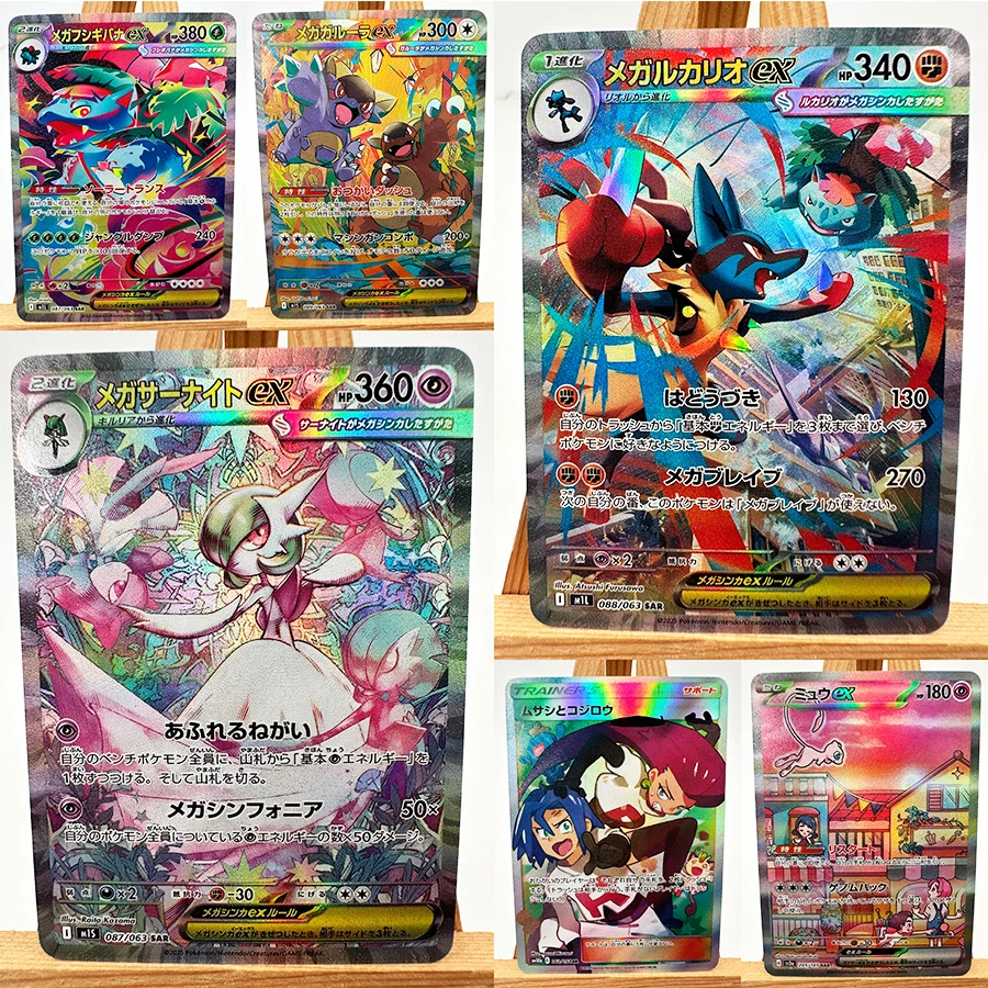 Ptcg m1s m1l super gardevoir lucario