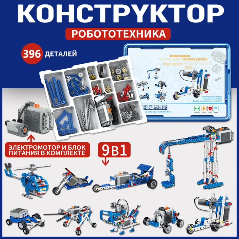 Строительный блок