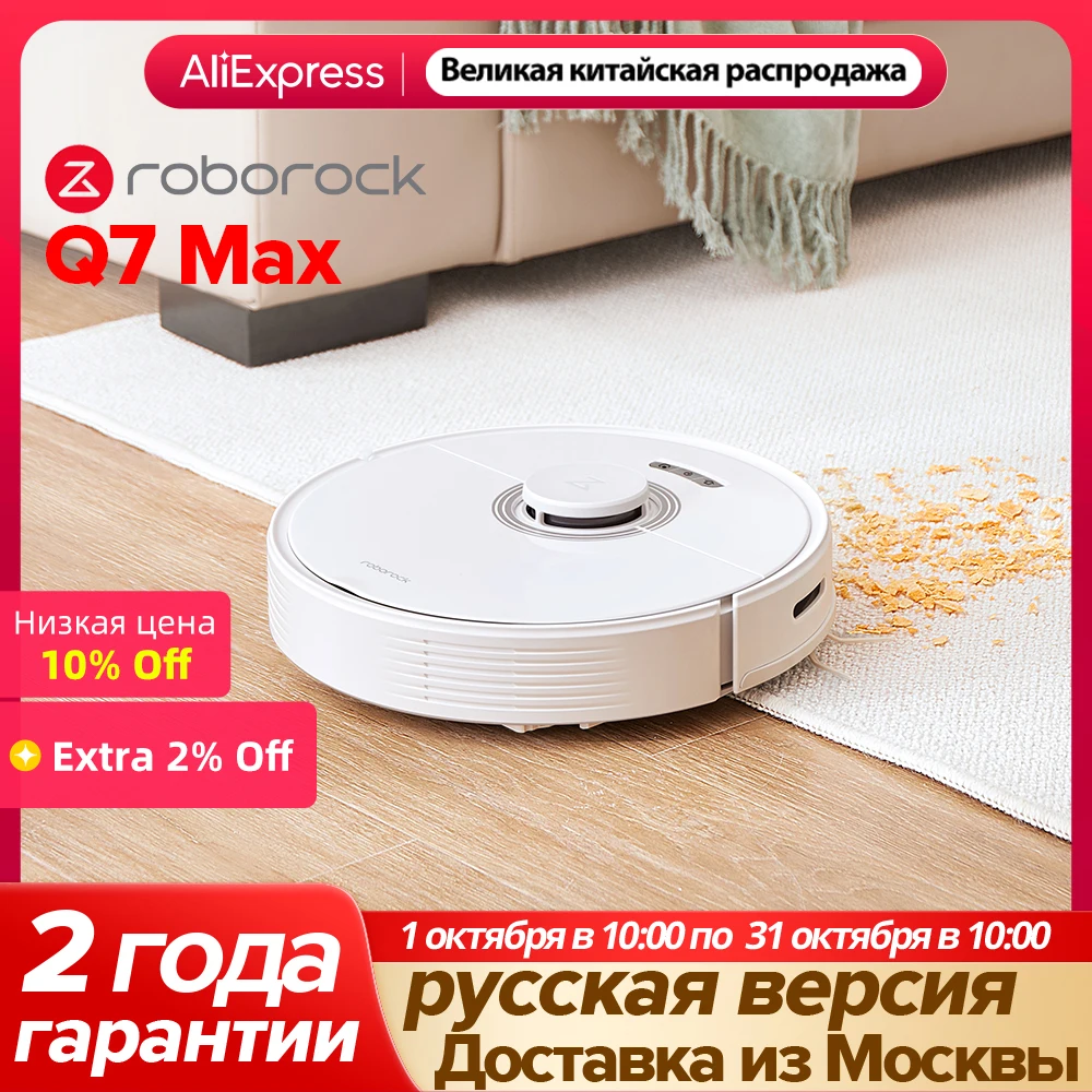 Робот-пылесос roborock q7 max