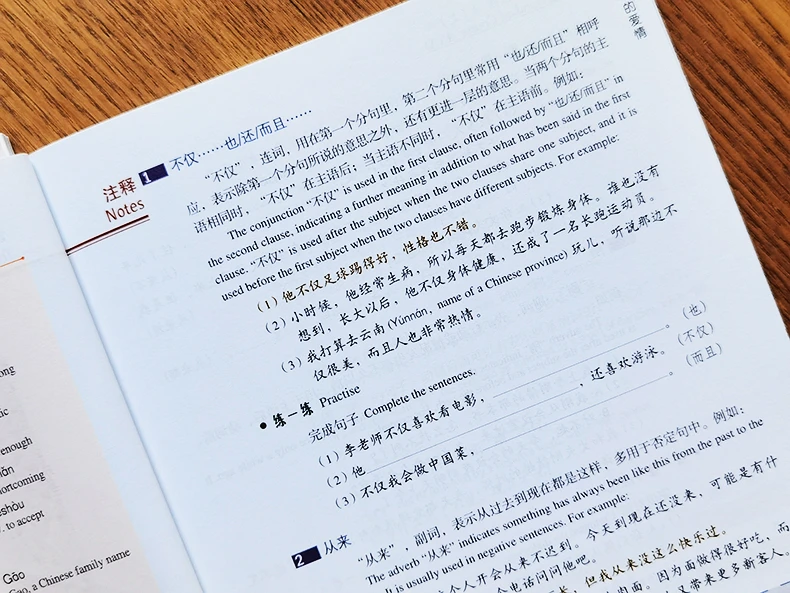 Книги hsk 4. стандартный курс - Фотография_4