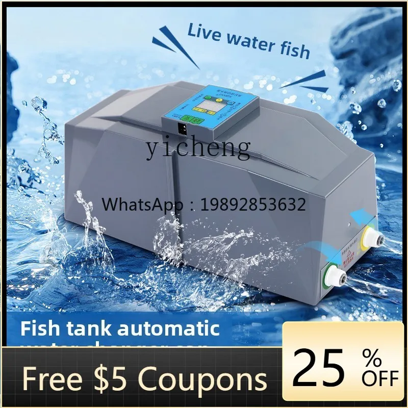 Автоматический сменщик воды для аквариума