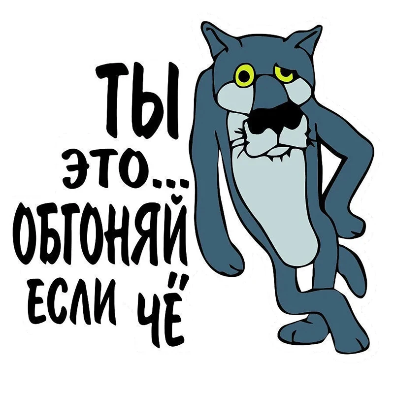 Наклейка на автомобиль