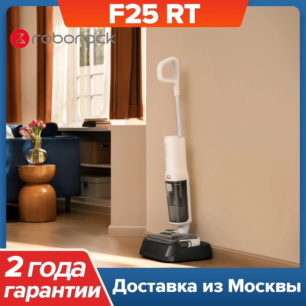 Беспроводной пылесос roborock f25