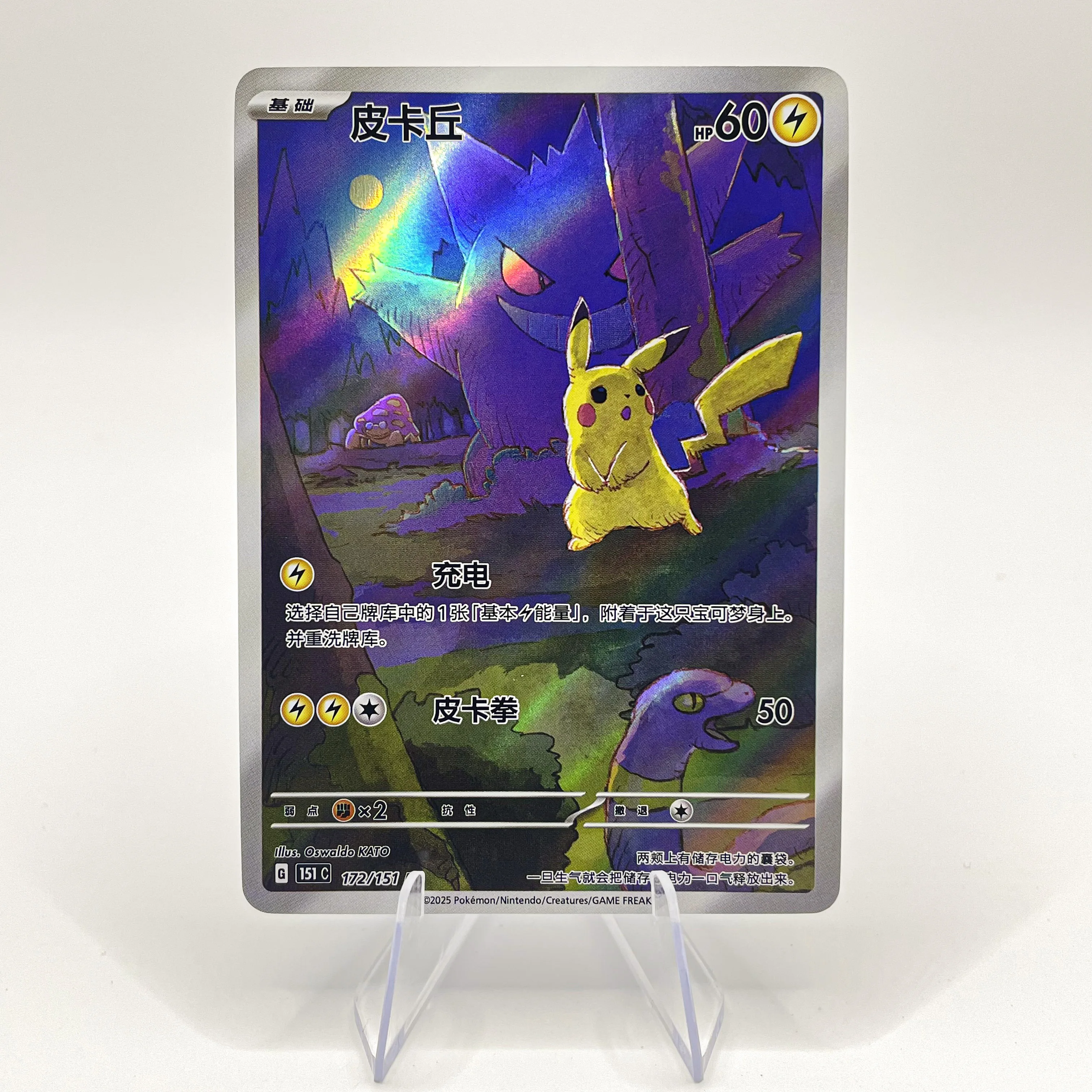 Китайские карты покемонов пикачу - Фотография_5