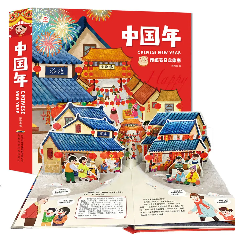 Книга-раскладушка с 3d-изображением