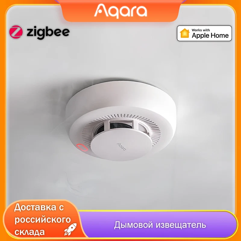 Датчик дыма aqara zigbee 3