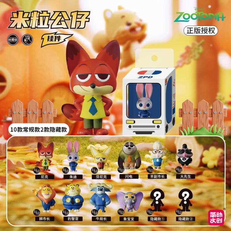 Disney zootopia слепая коробка - Фотография_3