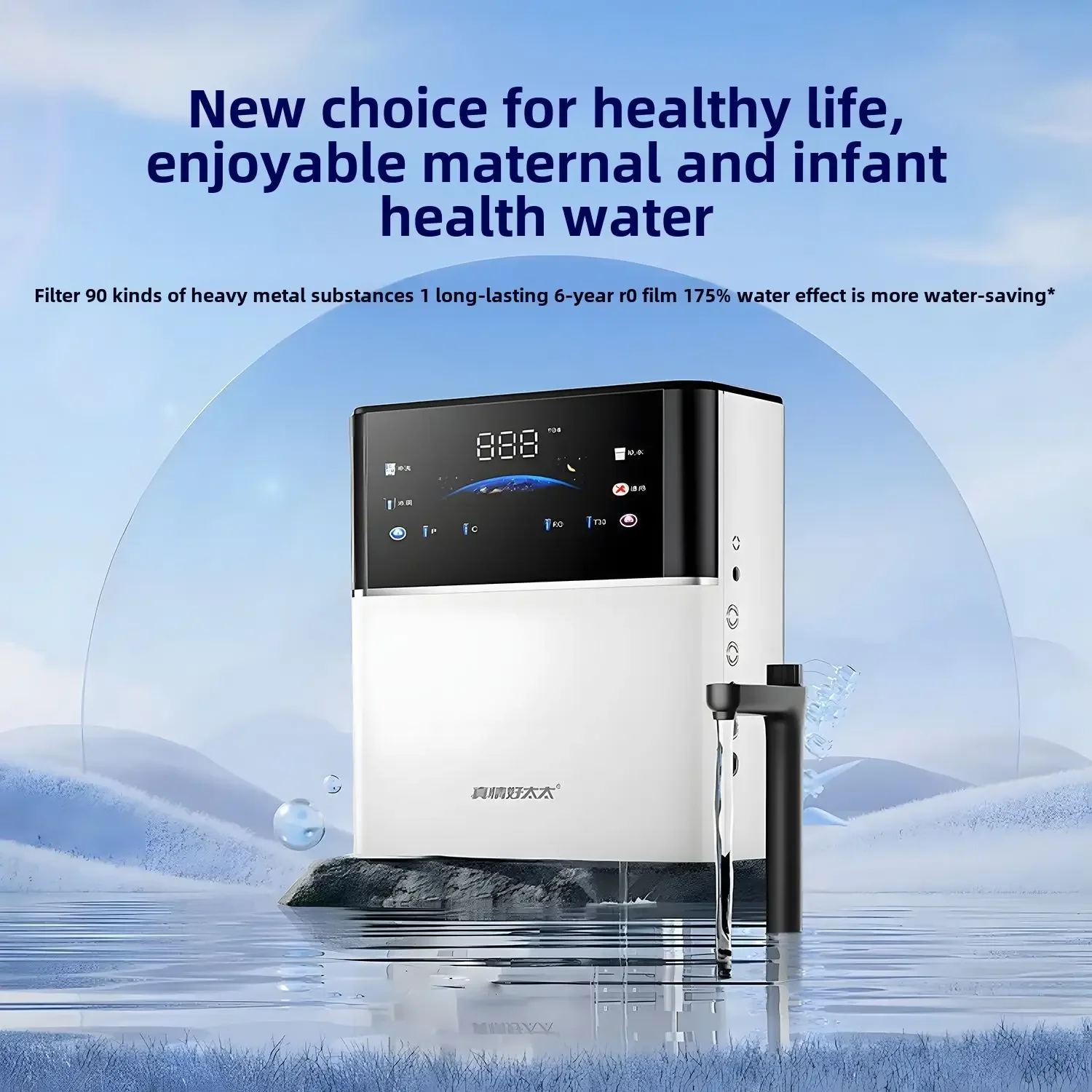 Энергосберегающий очиститель воды - Фотография_5