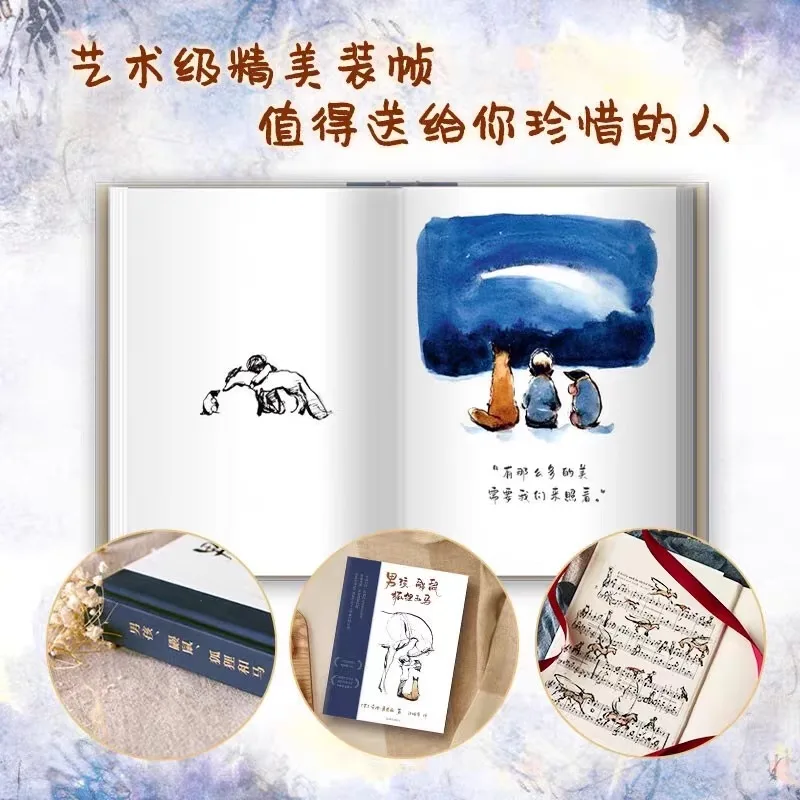 Мальчик-крот лиса и лошадь упрощенное - Фотография_4