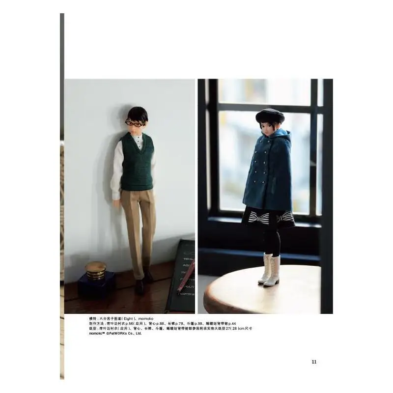 Обработанная кукла - Фотография_5