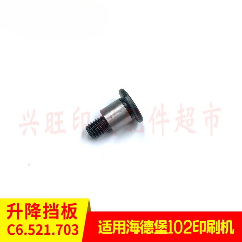 Подъемный стопор heidelbergcd102feida для печатной машиныc6 - Фотография_2