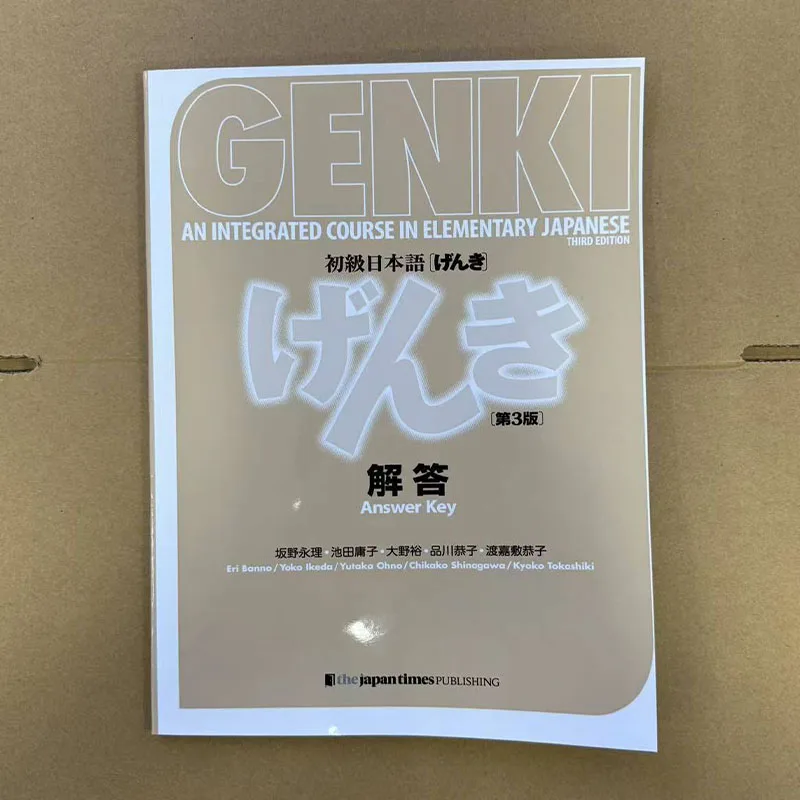 3-е издание genki naucz się japońskiego - Фотография_4