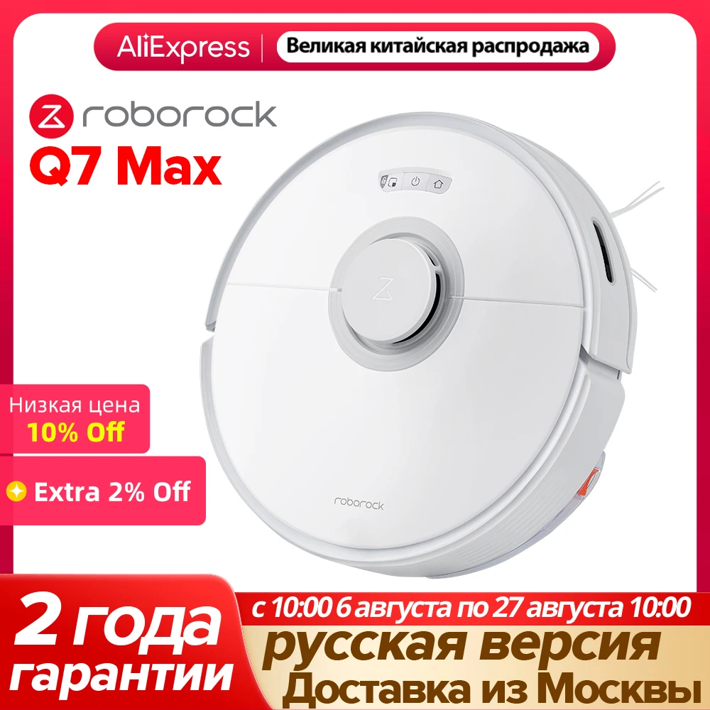 Робот-пылесос roborock q7 max 