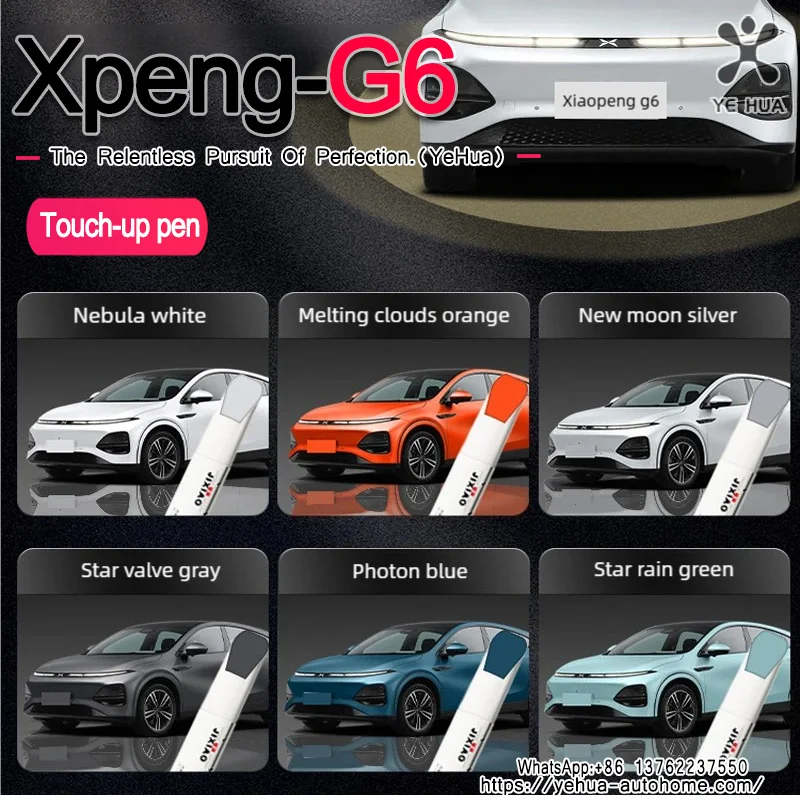 Ручка для ремонта автомобильной краски для xpeng g6 2023-25 - Фотография_3