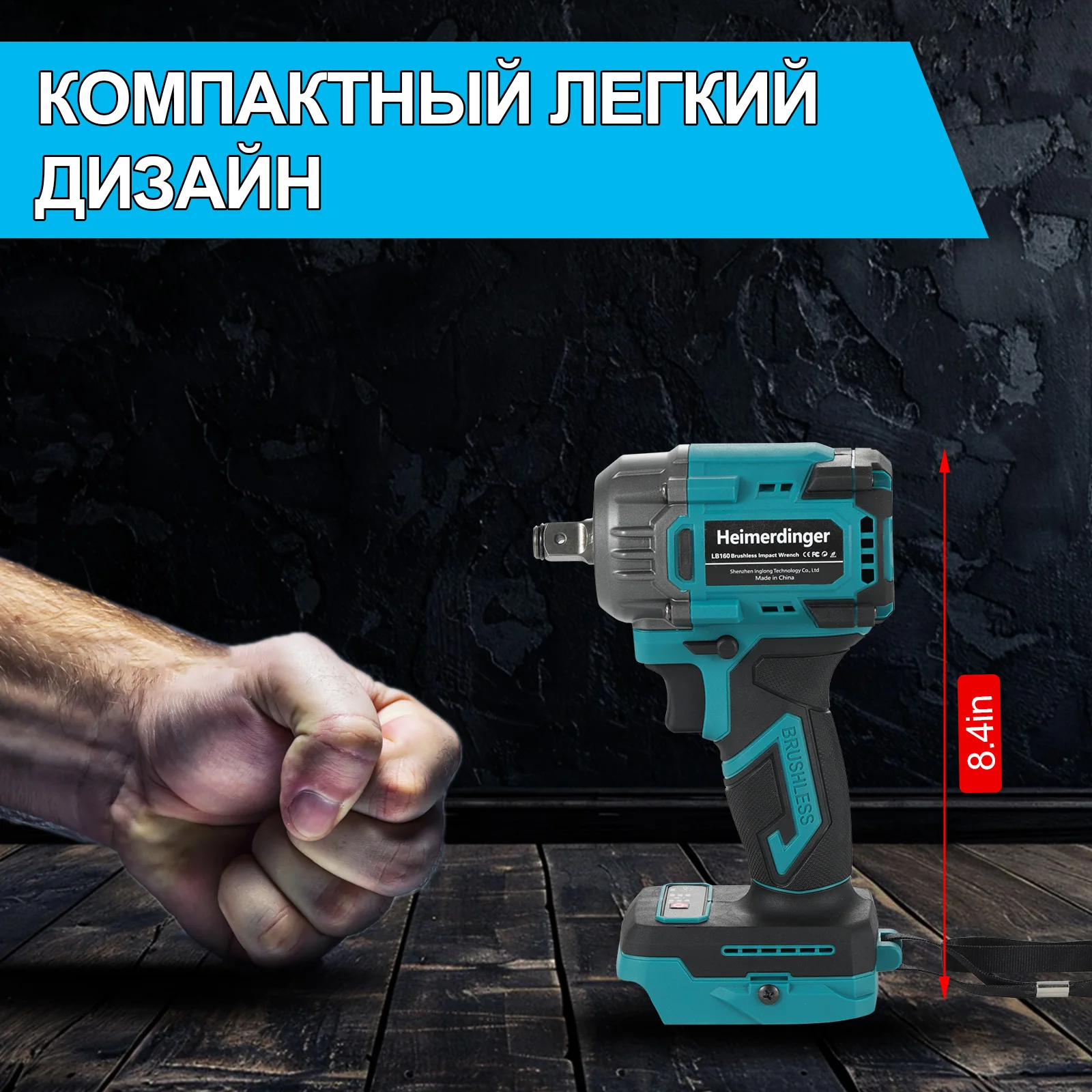 Heimerdinger бесщеточный беспроводной - Фотография_5