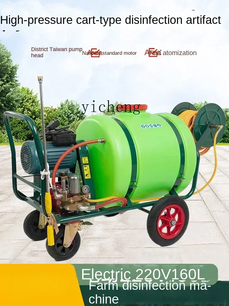 Электрическая машина для дезинфекции распылением на ферме - Фотография_2