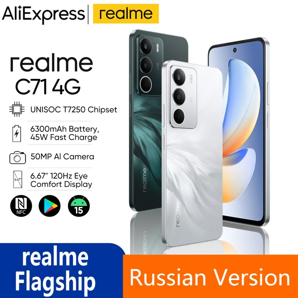 Смартфон realme c71