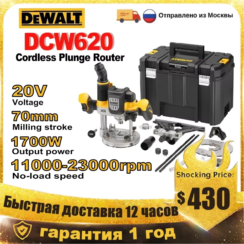 Dewalt dcw620 20 в xr бесщеточный