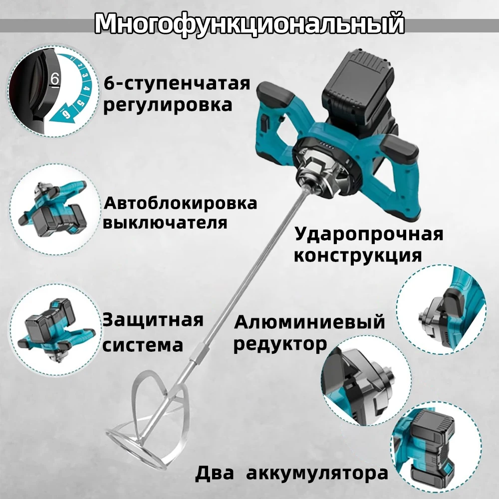 Эргономичный промышленный миксер с бесщеточным двигателем - Фотография_4