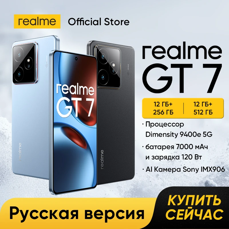 [мировая премьера] смартфон realme