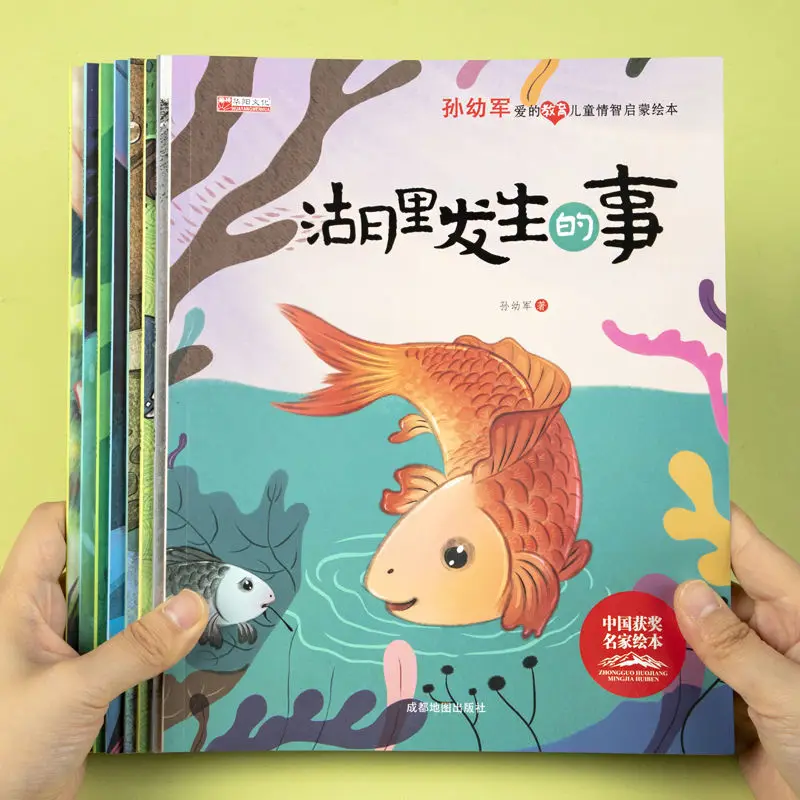 Знаменитая китайская книга с картинками для детей 3-6 лет