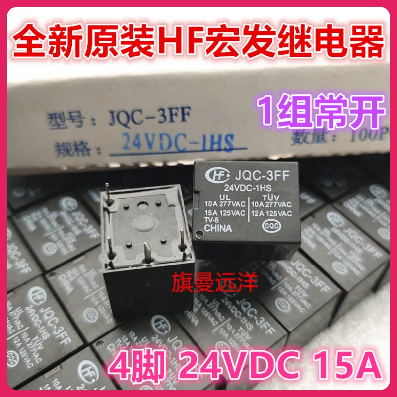 Jqc-3ff 24vdc-1hs hf 4 24v 15a