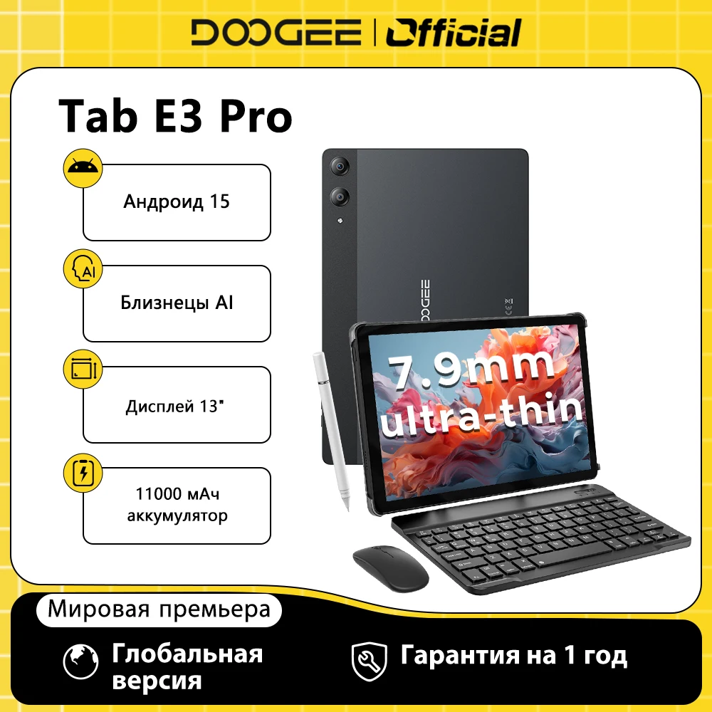 Doogee tab e3 pro 2 в 1 планшетный