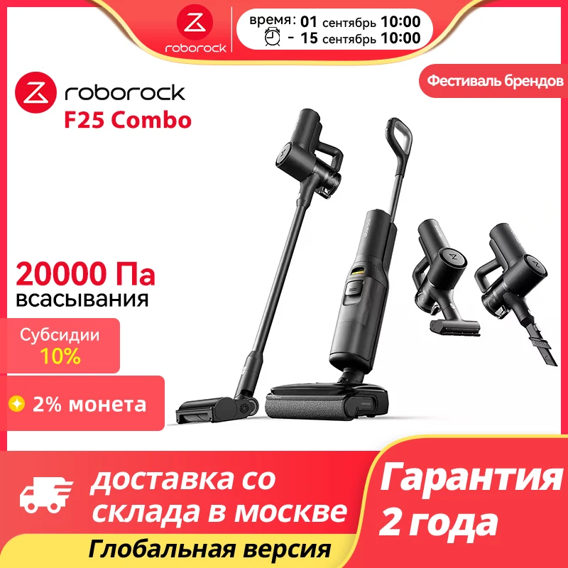 Roborock dyad pro combo усовершенствованная версия 