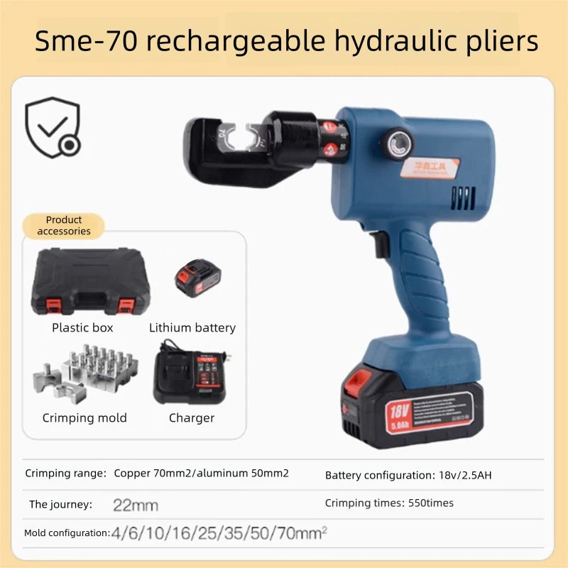 Портативные электрические гидравлические обжимные клещи sme-70 4-70 мм2 - Фотография_6