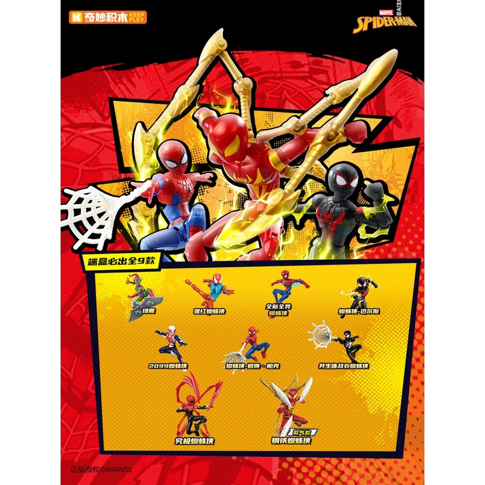 Новый keeppley marvel слепая коробка - Фотография_2