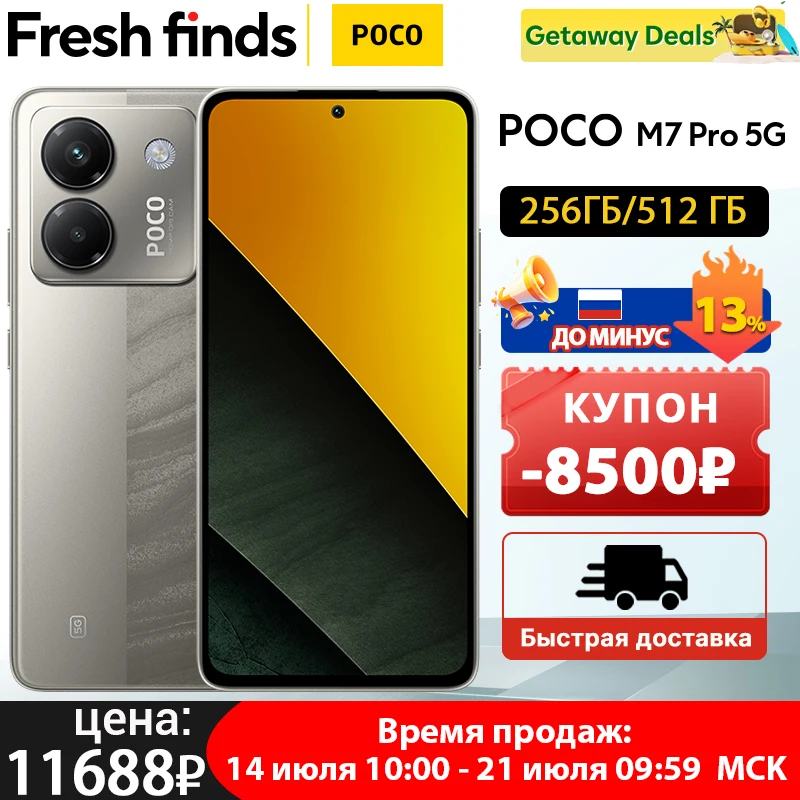 Новейшая глобальная версия poco m7 pro 5g