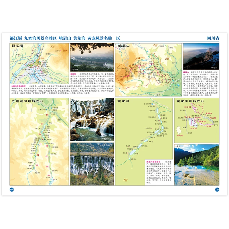 Atlas of china topographic edition - Фотография_5