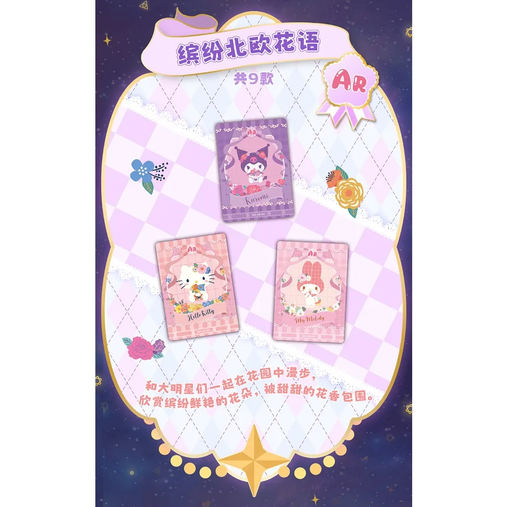 Kabao натуральная коллекционная карта sanrio - Фотография_2