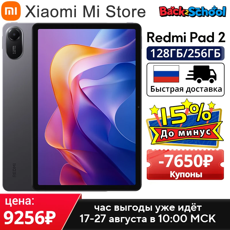 Глобальная версия xiaomi redmi pad 2 advanced helio g100-ultra 11 дюймов