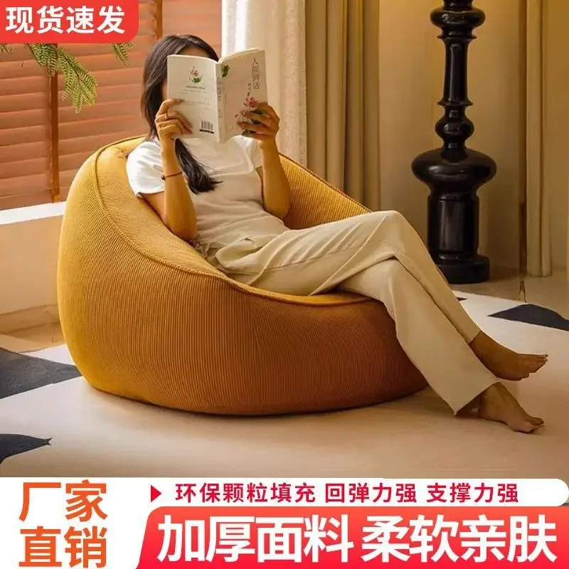 Горячая мебель ленивый