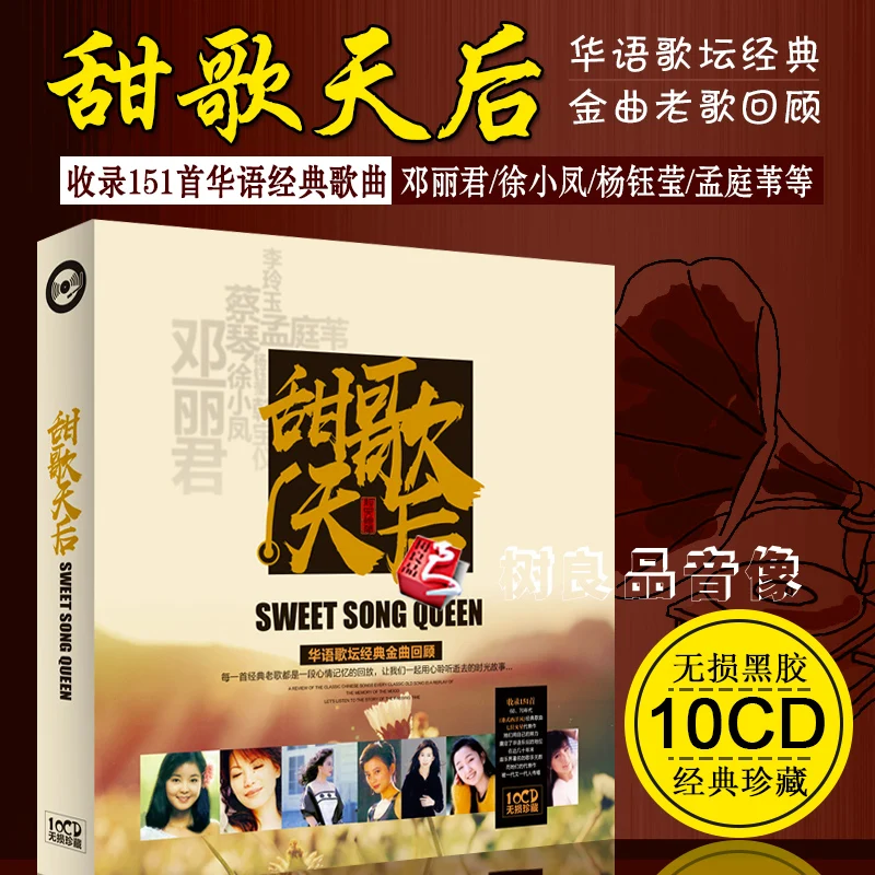 Автомобильный компакт-диск teresa