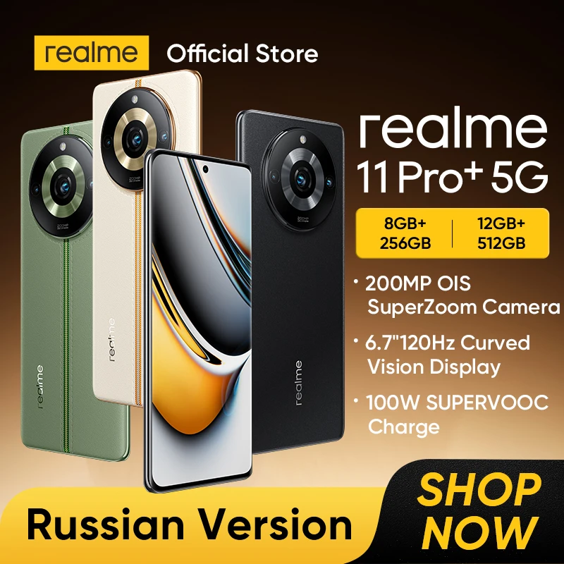 [скидка] realme 11 pro plus 200mp ois superzoom камера 6