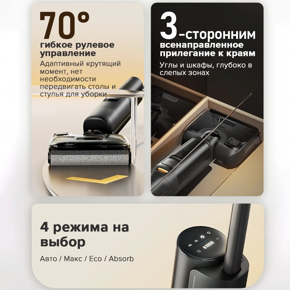 Roborock dyad pro combo усовершенствованная версия  - Фотография_5