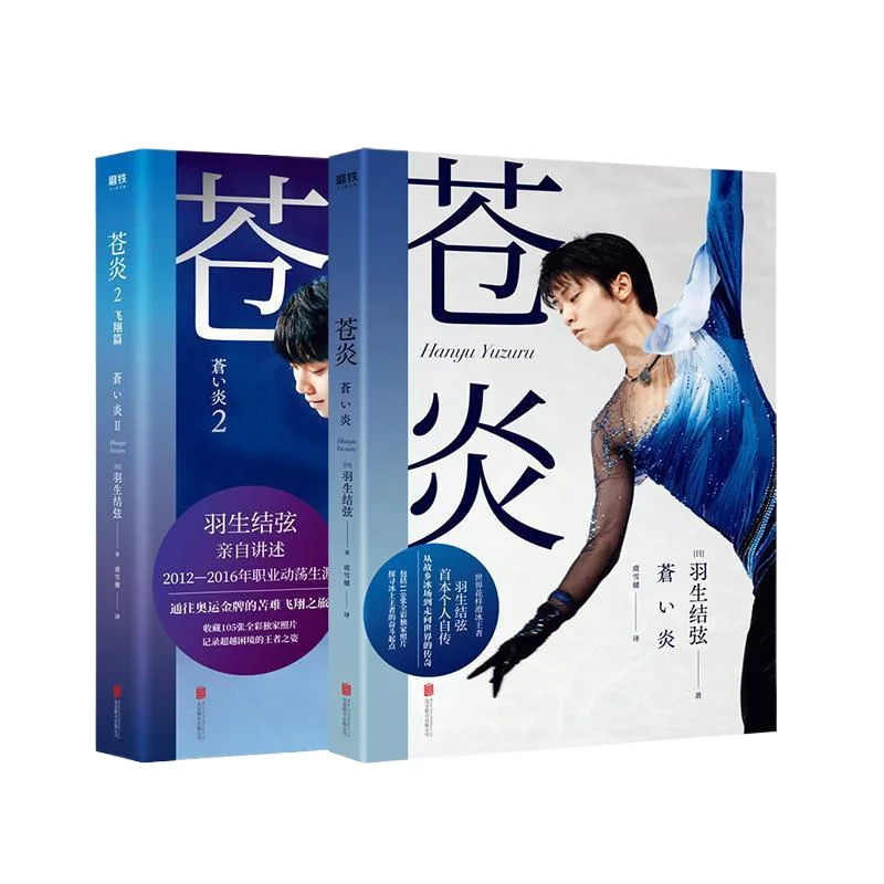 Cang yan vol.1-2 autobiography - Фотография_6