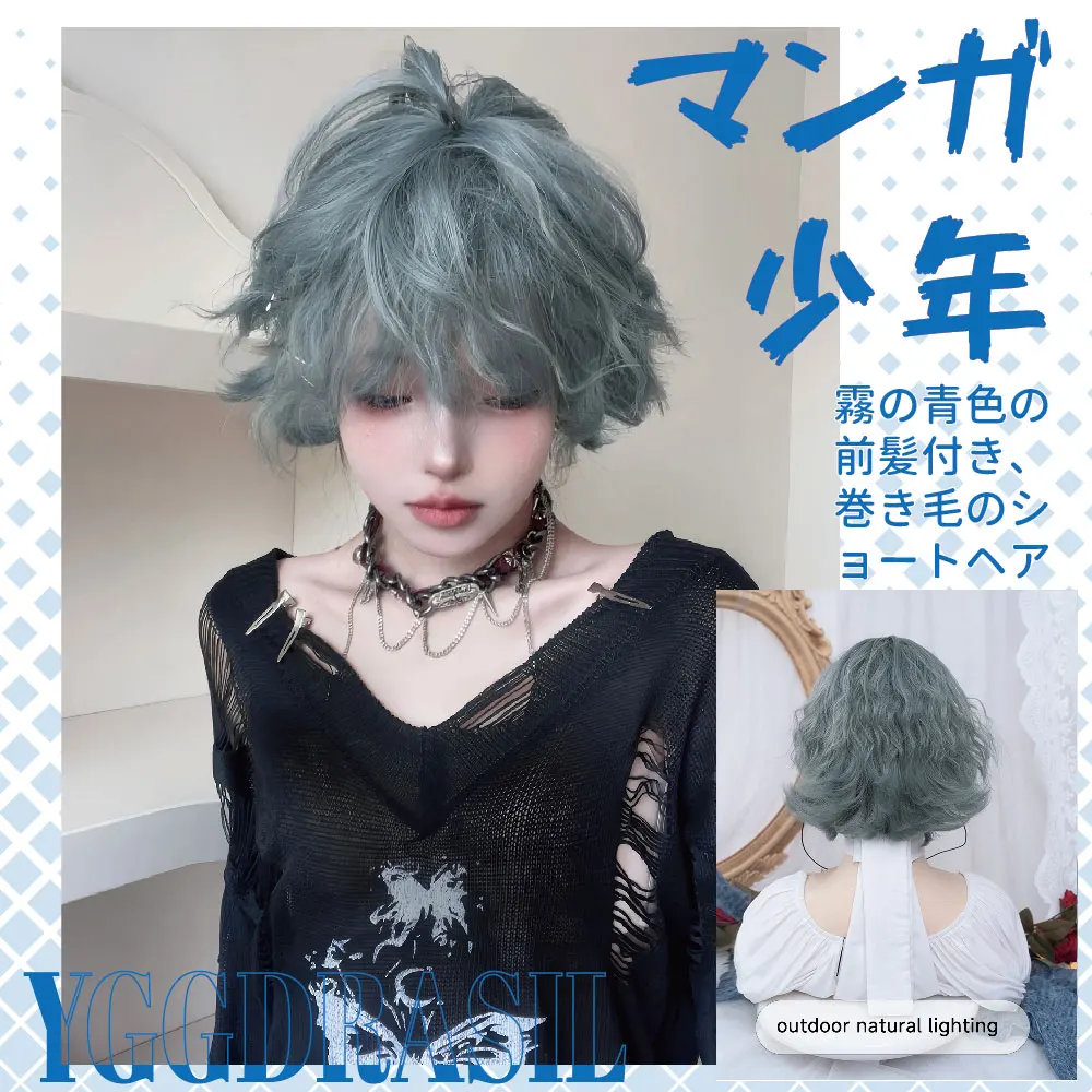 12-дюймовый синтетический парик haze blue manga boy с челкой