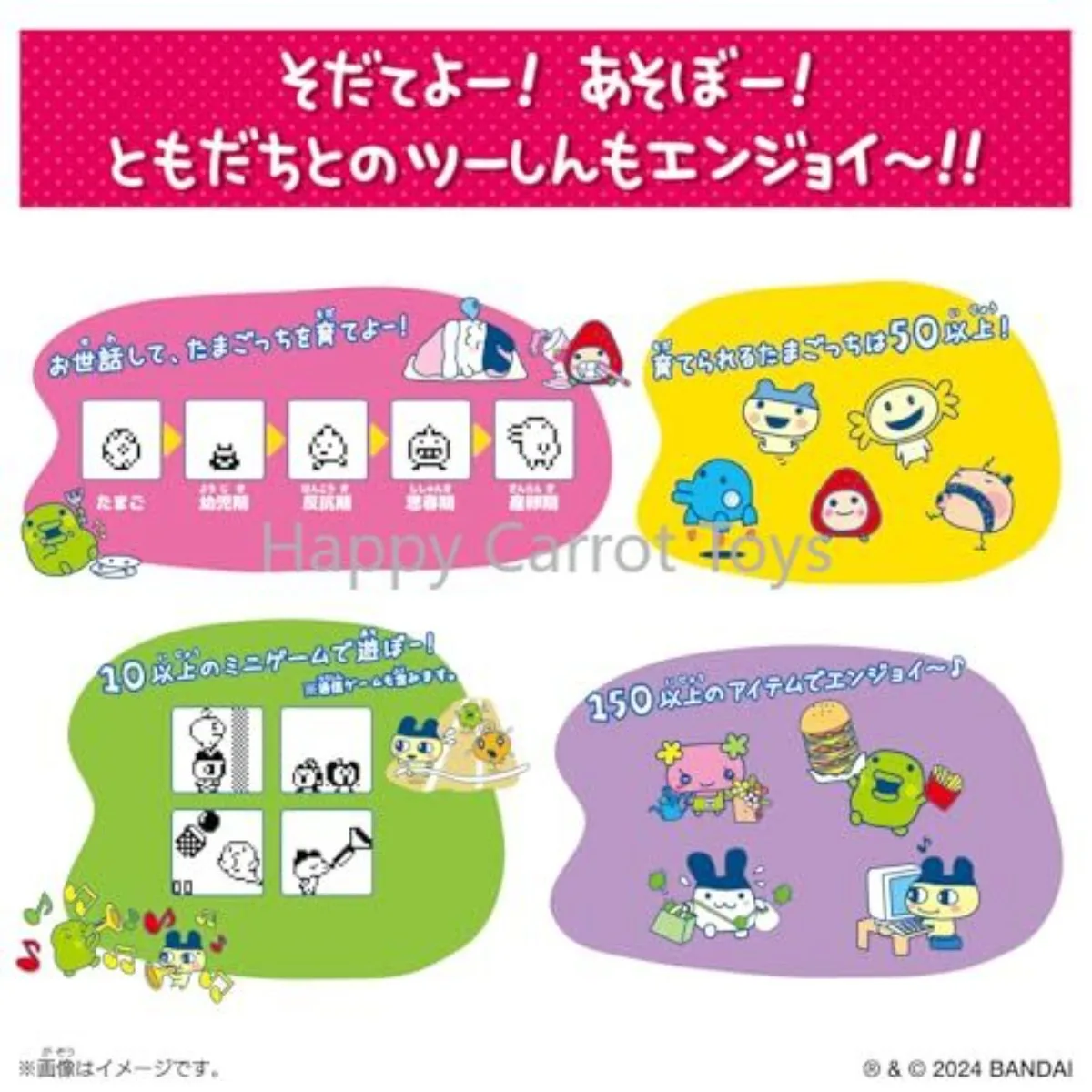 Tamagotchi connection - Фотография_3