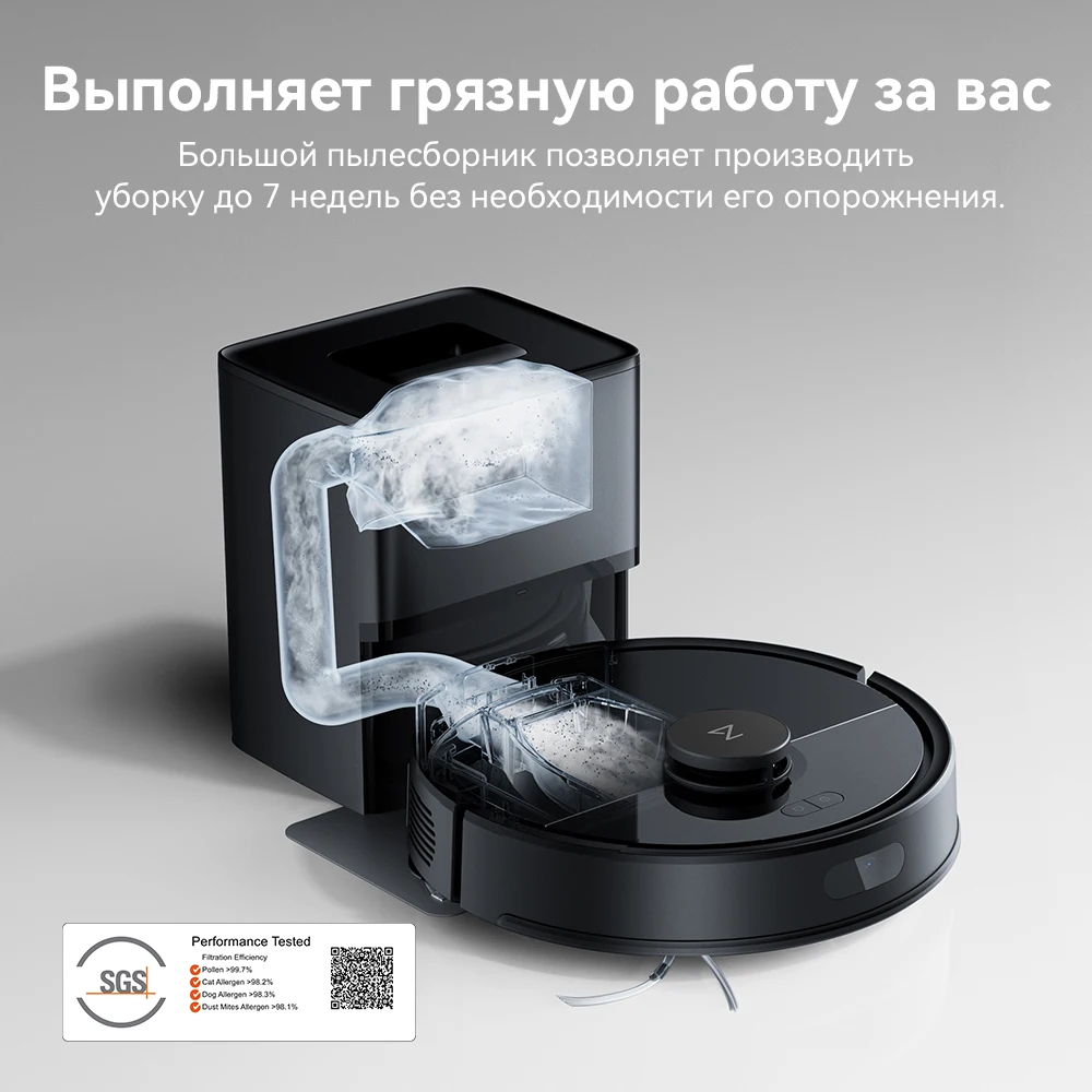 Roborock q7 max обновленная версия - Фотография_6