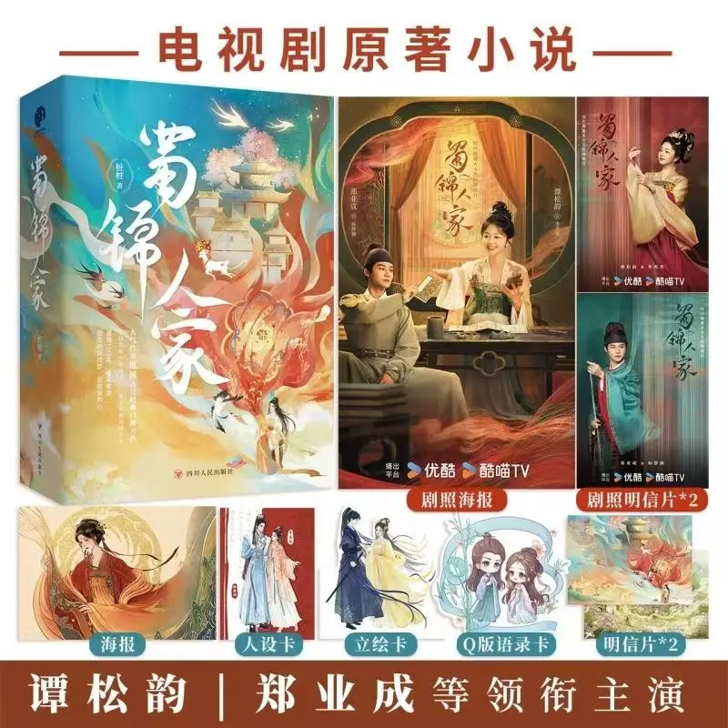 Парчовый роман одиссея