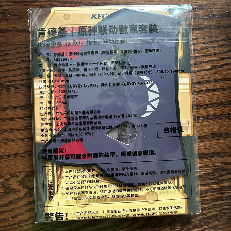 Официальный товар sunsyea genshin impact mihoyo - Фотография_5