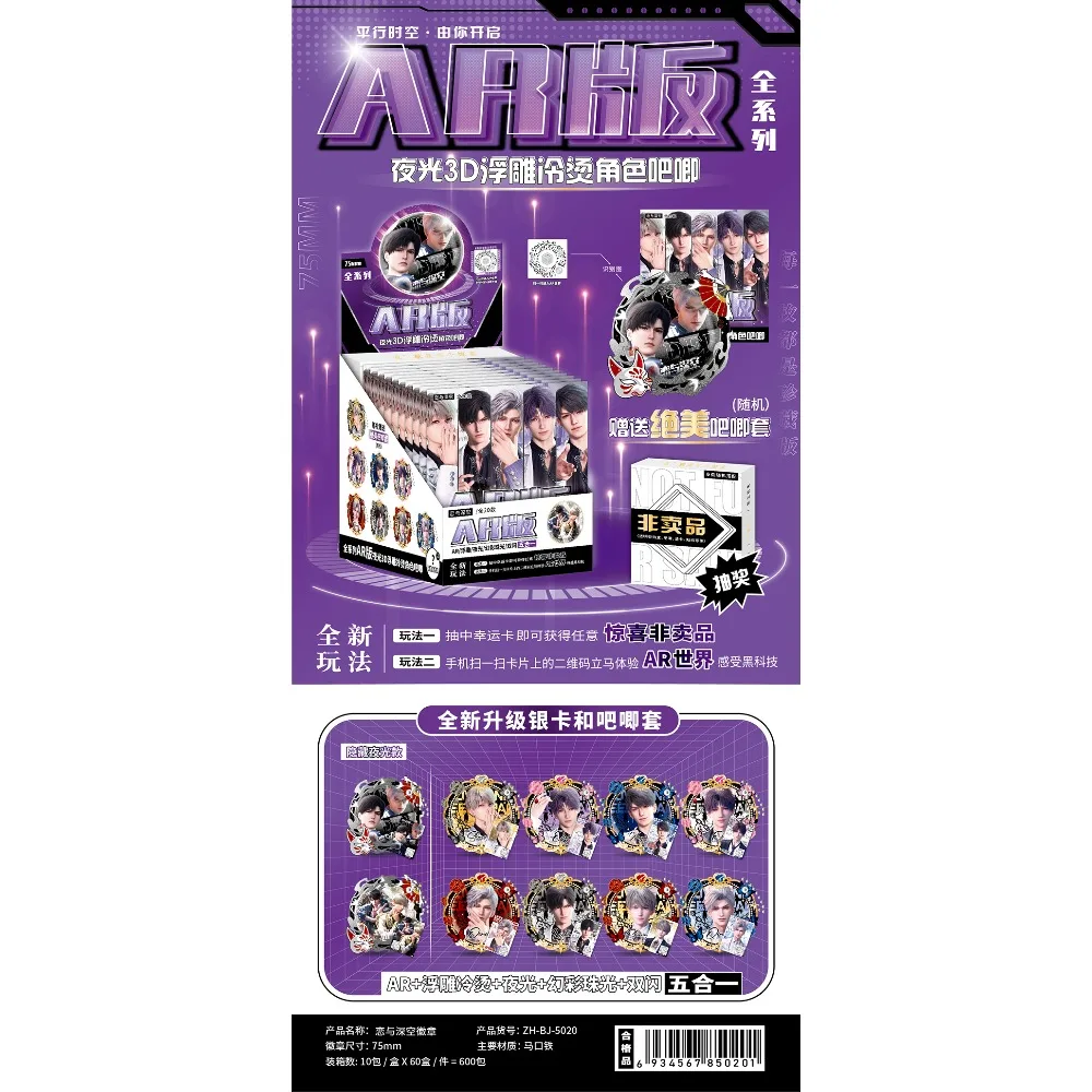 Новый аниме 3d рельефный светящийся - Фотография_6