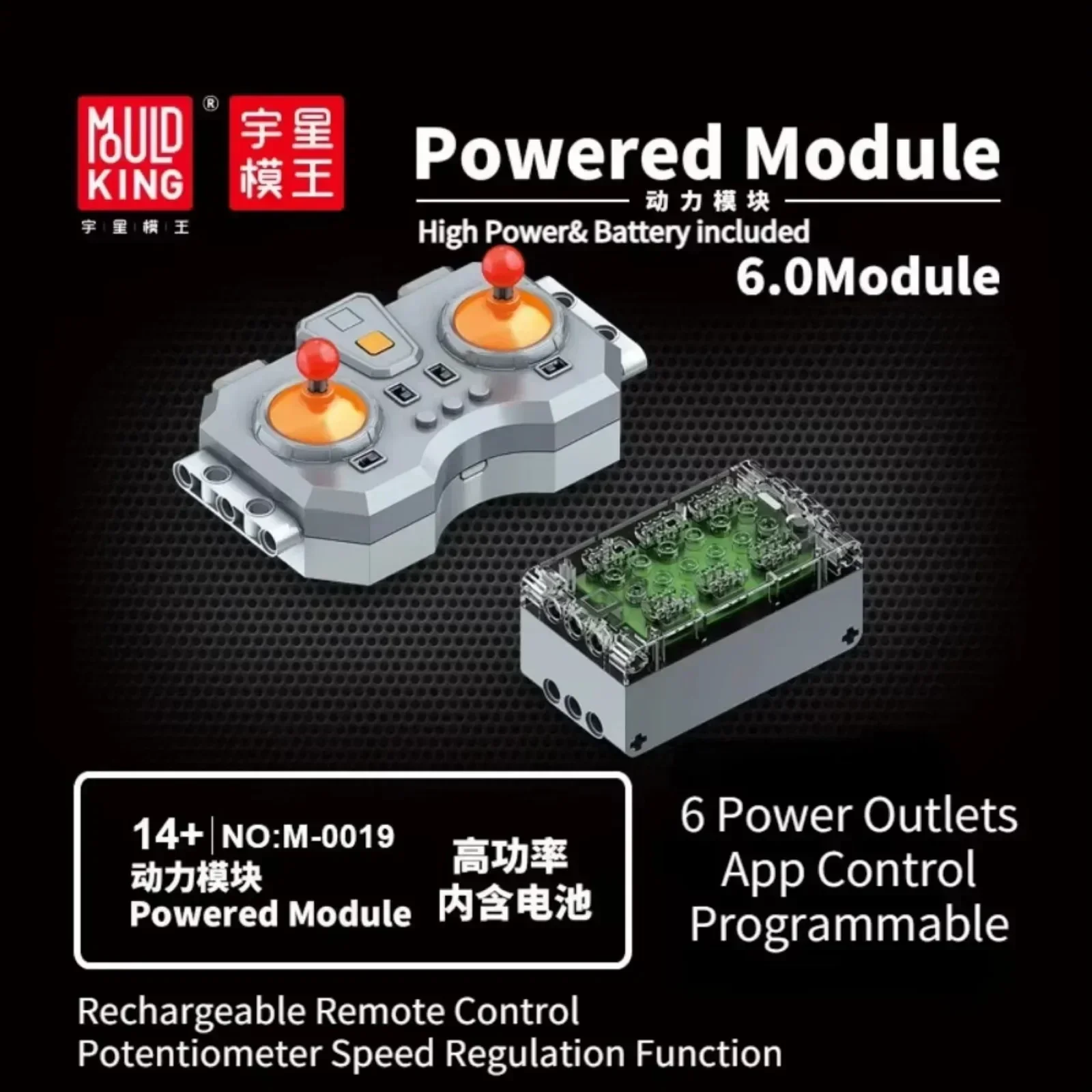 Mold king moc power functions технические - Фотография_6