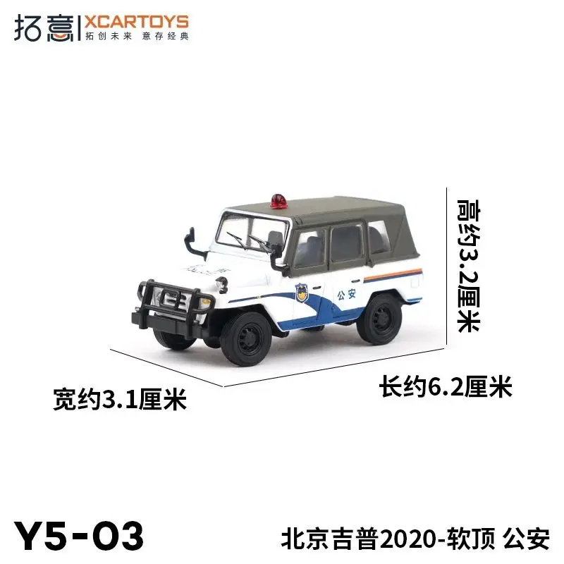 Xcartoys beijing jeep с мягким верхом - Фотография_5