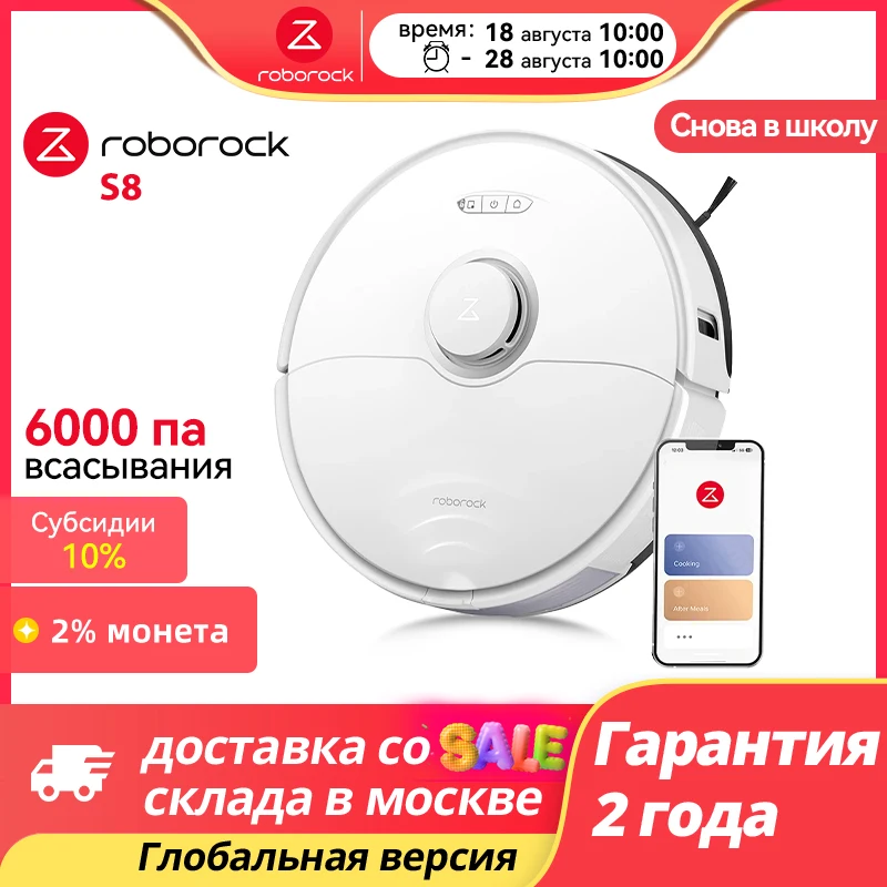 -5000₽【код:89aa88】робот-пылесос
